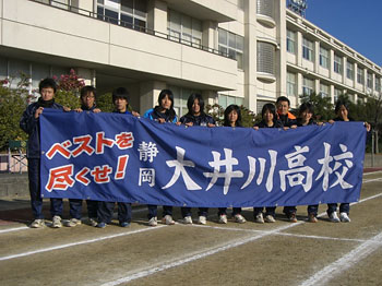 静岡県立大井川高校陸上競技部様
