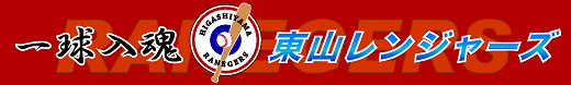 野球・ソフトボール横断幕デザインサンプル