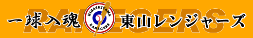 野球・ソフトボール横断幕デザインサンプル