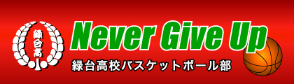バスケットボール横断幕デザインサンプル