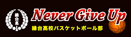 バスケットボール横断幕デザインサンプル
