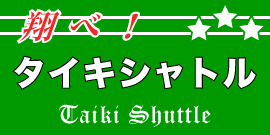 競馬横断幕デザインサンプル