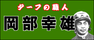 競馬横断幕デザインサンプル