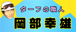 競馬横断幕デザインサンプル
