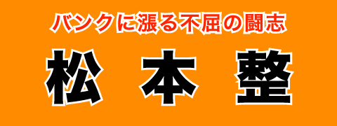 競輪横断幕デザインサンプル