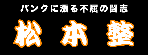 競輪横断幕デザインサンプル