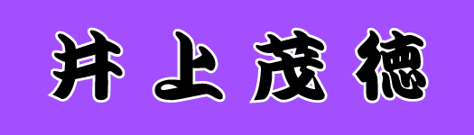 競輪横断幕デザインサンプル