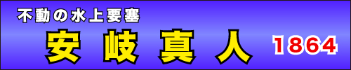 競艇横断幕デザインサンプル