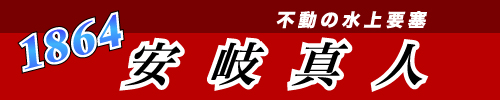 競艇横断幕デザインサンプル