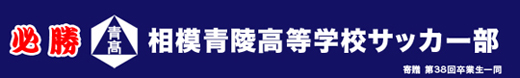 サッカー横断幕デザインサンプル