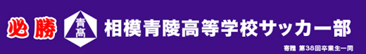 サッカー横断幕デザインサンプル